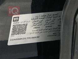 شيفروليه تاهو
